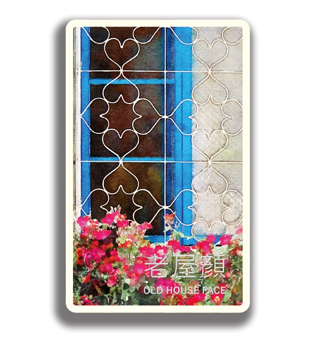 老屋顏悠遊卡_四時窗花(冬)