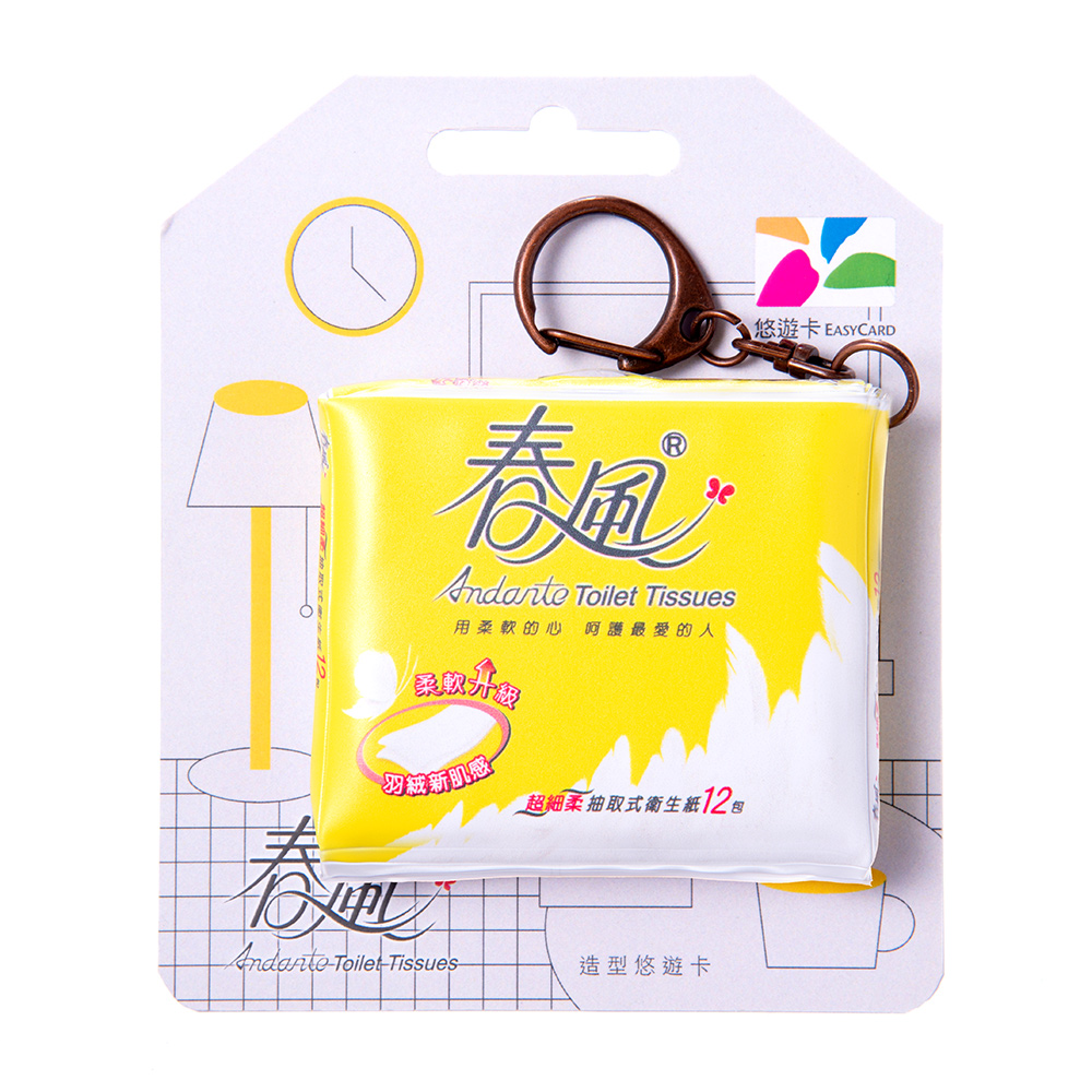 春風衛生紙3D造型悠遊卡