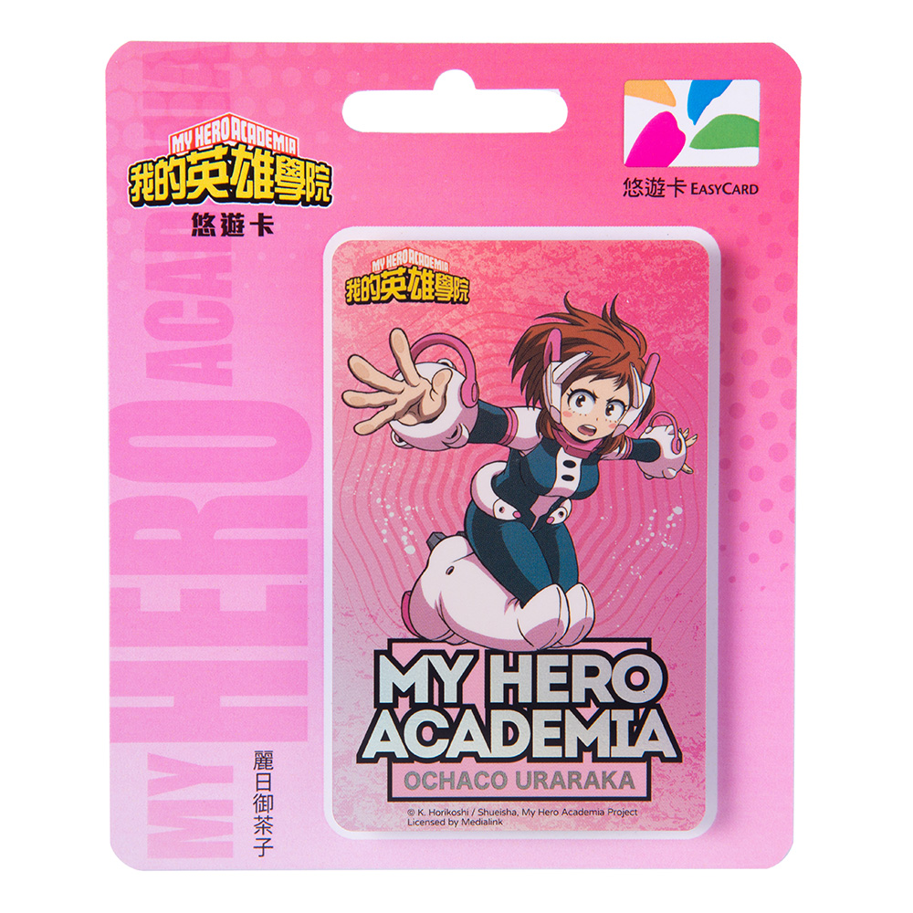 我的英雄學院悠遊卡S6-麗日御茶子