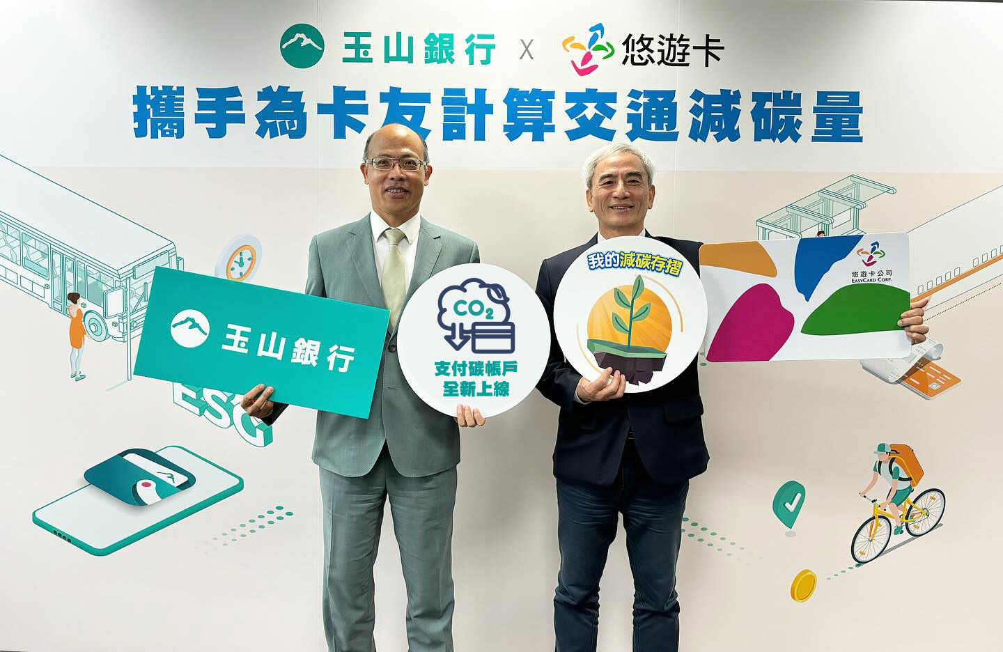 悠遊卡與玉山銀行合作 率先推出持卡人交通減碳數據服務 
