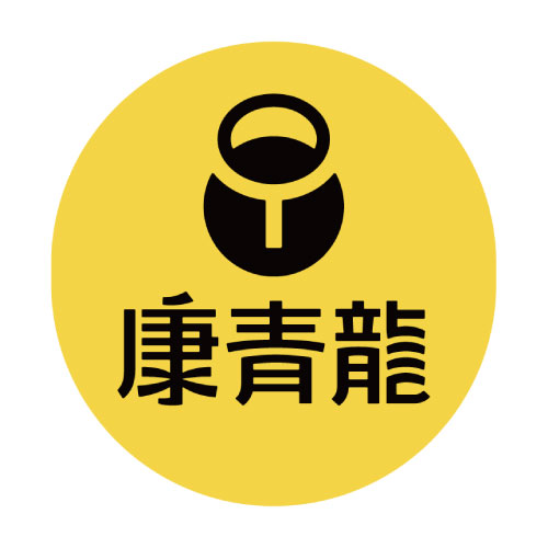 飲料冰品