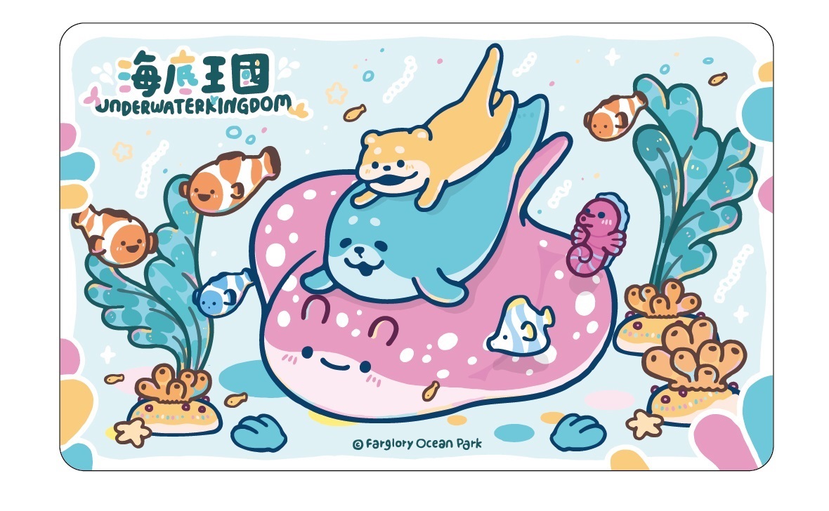 遠雄海洋公園悠遊卡-海底王國限量版