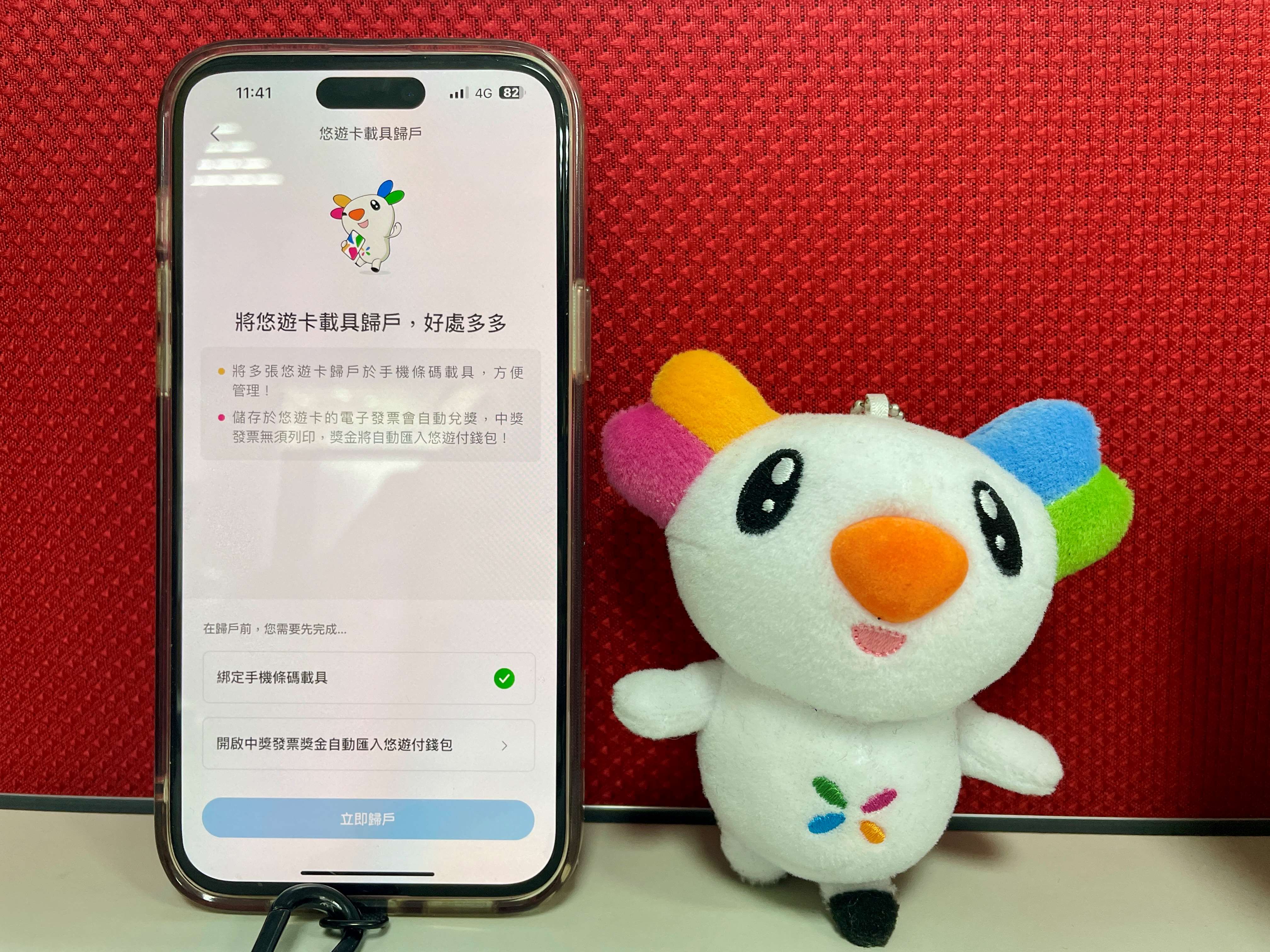 悠遊付會員綁定好運到 貳百萬大獎不漏接