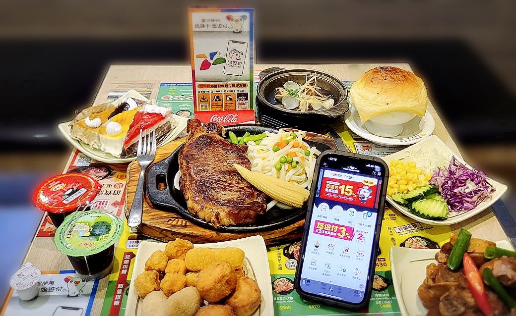 吃牛排囉! 貴族世家牛排 悠遊付結帳最高享15%回饋