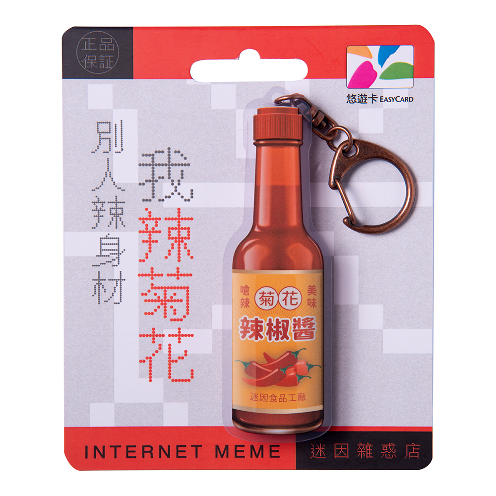 迷因雜惑店造型悠遊卡-辣椒醬