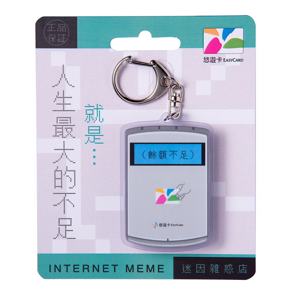 迷因雜惑店造型悠遊卡-讀卡機