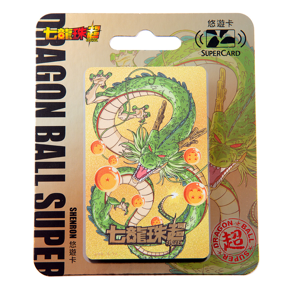 七龍珠超Supercard悠遊卡-神龍