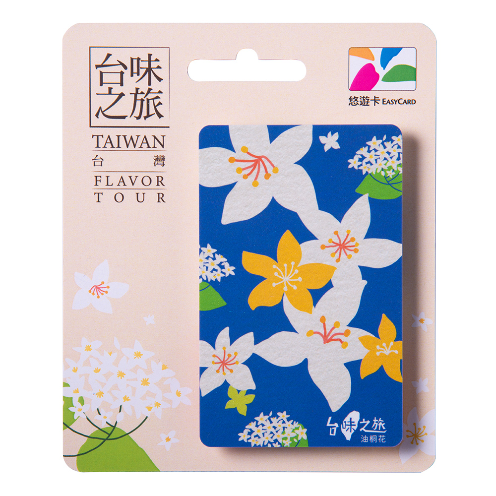 台味之旅悠遊卡-油桐花