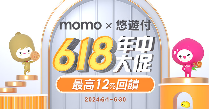 悠遊付電商年中慶 滿萬抽「100%回饋」 16大電商悠遊付滿千最高回饋5%