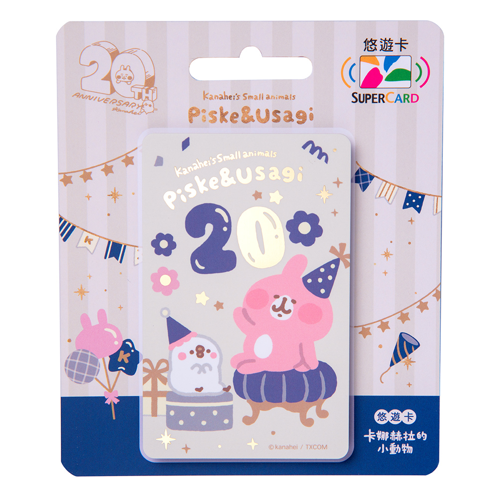 卡娜赫拉的小動物SUPERCARD悠遊卡-慶祝20th