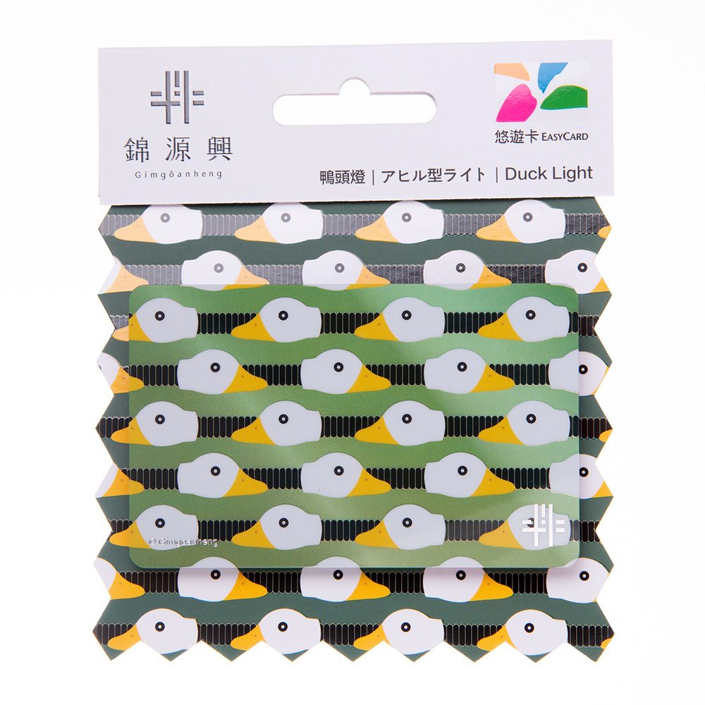 錦源興悠遊卡-鴨頭燈