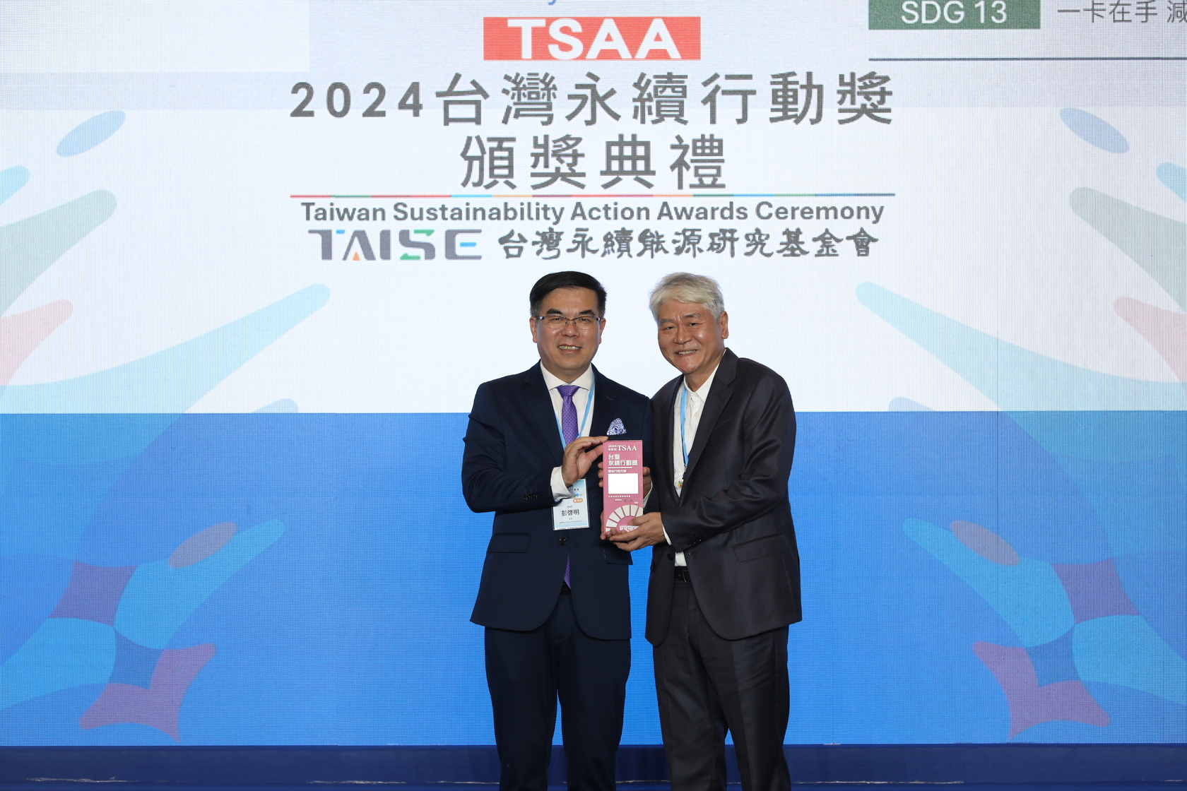 全台唯一通過BSI查核  悠遊卡電票碳盤查系統 獲2024台灣永續行動獎