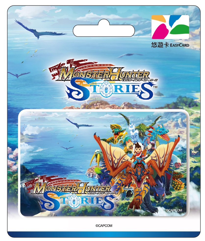 《Monster Hunter Stories》魔物獵人物語悠遊卡-珍藏卡面
