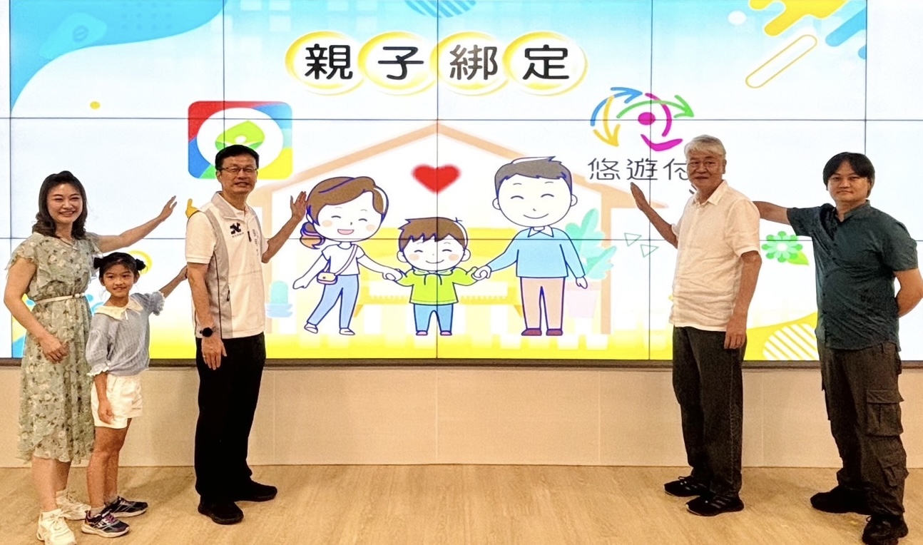 悠遊付親子綁定功能 新北市今起啟用 繳學費不漏接 又可享好康回饋!