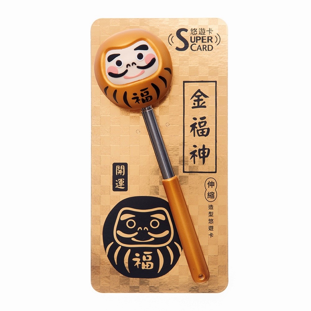 金福神supercard伸縮棒3D造型悠遊卡