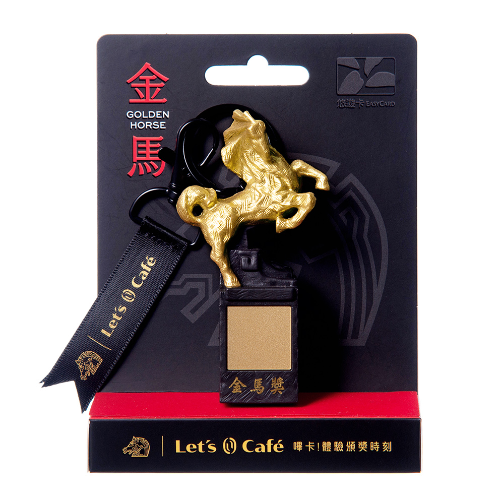 金馬獎 x Let's Café 發聲3D造型悠遊卡