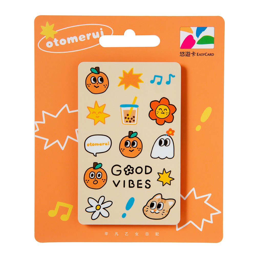 平凡乙女日記-Good Vibes Only悠遊卡