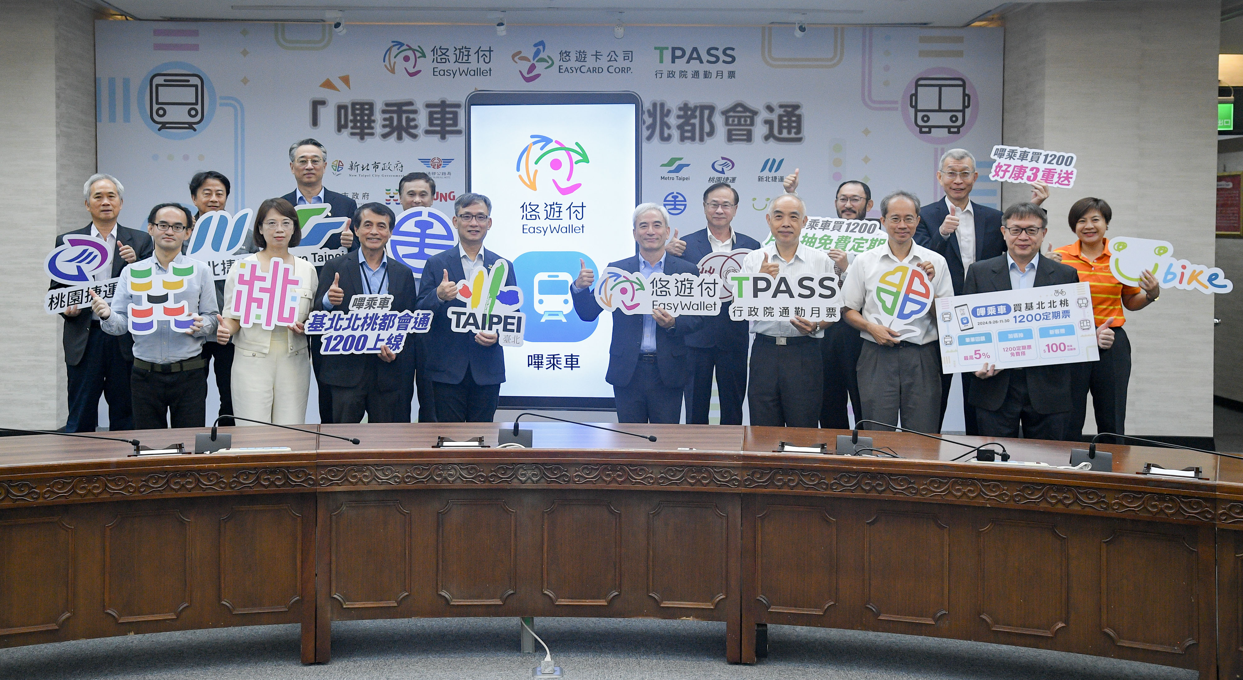 悠遊付「手機嗶乘車」可以購買1200定期票了！現在購買享好康3重送