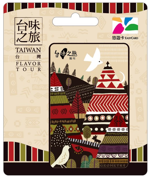 台味之旅悠遊卡-幾何