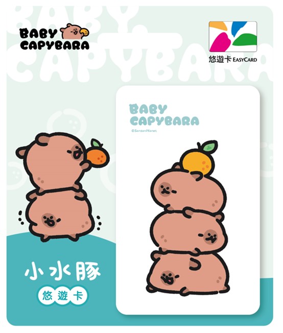 小水豚系列悠遊卡-疊疊樂