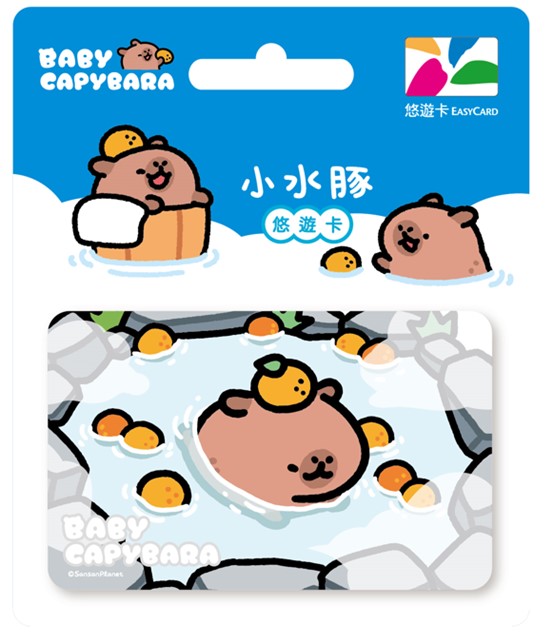 小水豚系列悠遊卡-泡溫泉