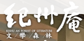 觀光景點