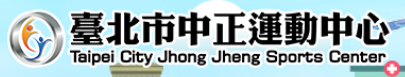 運動中心