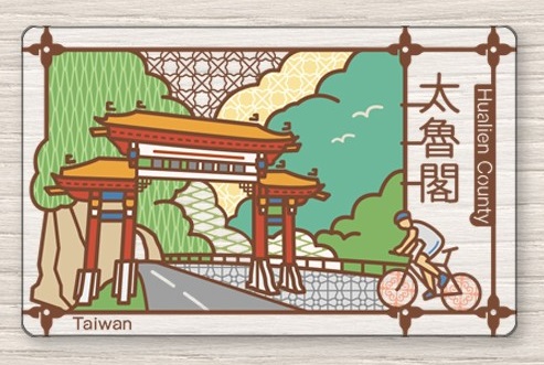 老屋顏悠遊卡-太魯閣