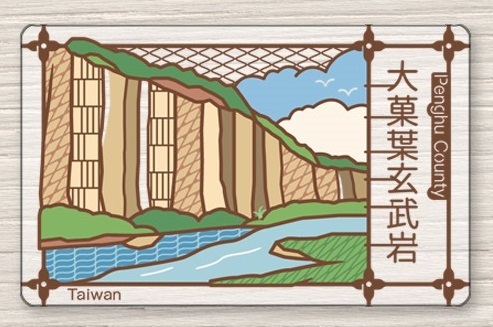 老屋顏悠遊卡-大菓葉玄武岩