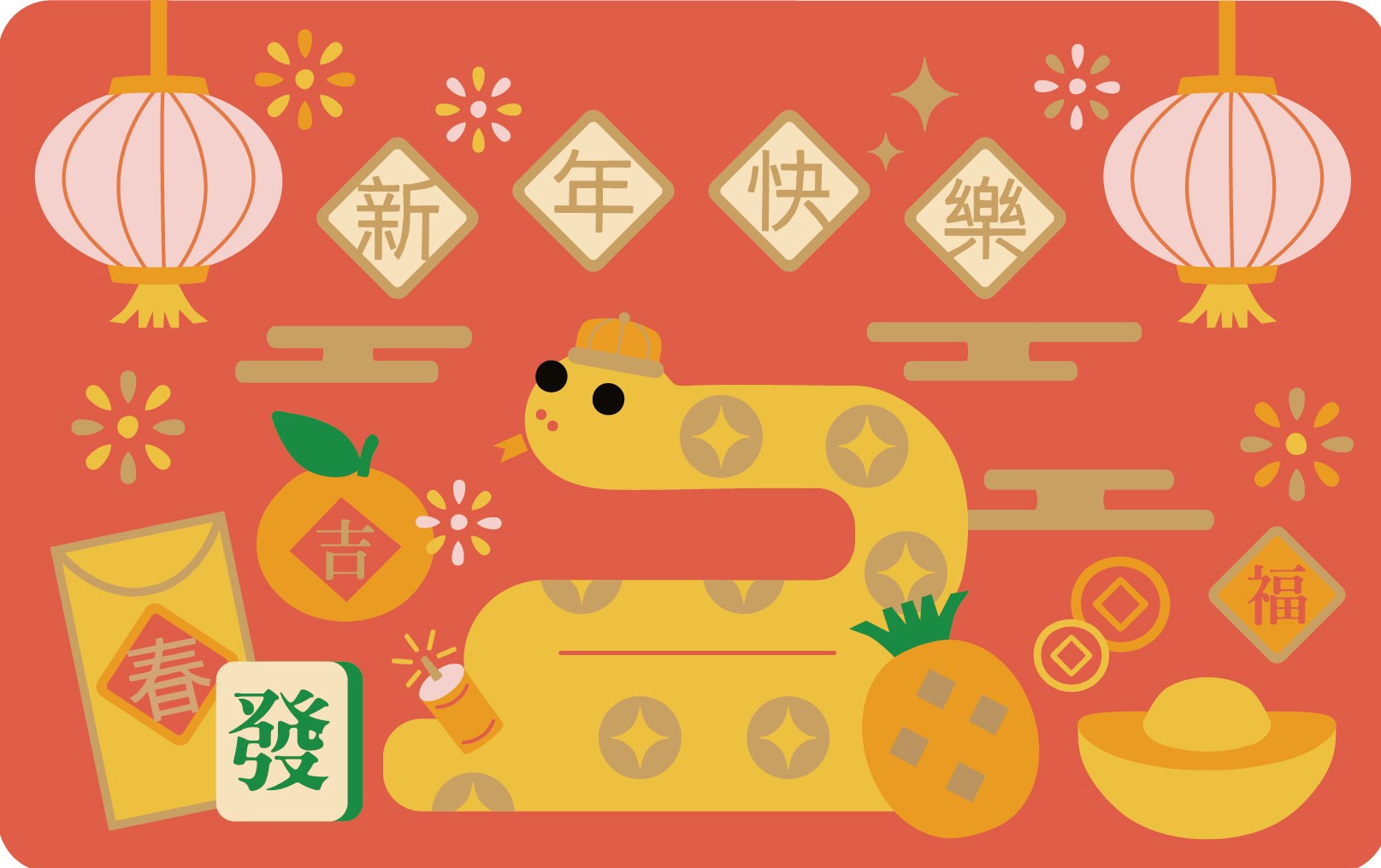 台灣風情悠遊卡-2025新年快樂