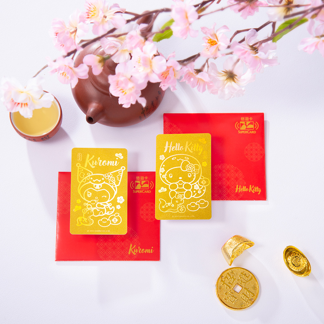 送禮、紅包首選 蛇年最拉風SuperCard紅包悠遊卡