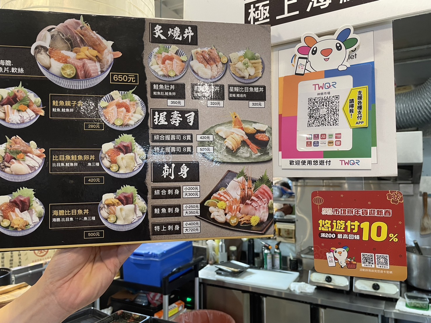 迎新春辦年貨悠遊付最划算 雙北六大市場享10%回饋金