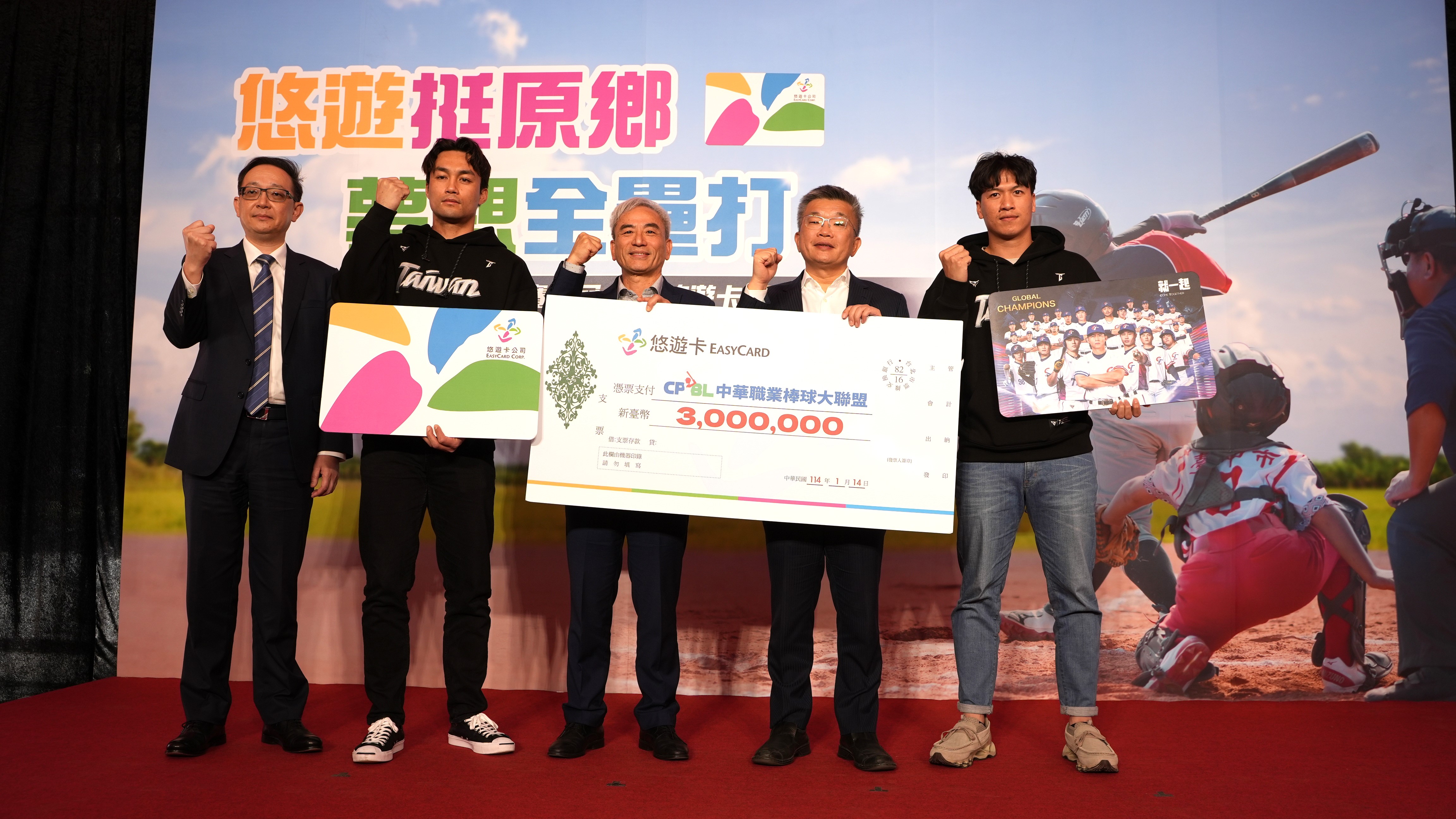『世界12強棒球賽奪冠紀念悠遊卡』狂銷26萬張 悠遊卡捐出750萬 推動原鄉棒運
