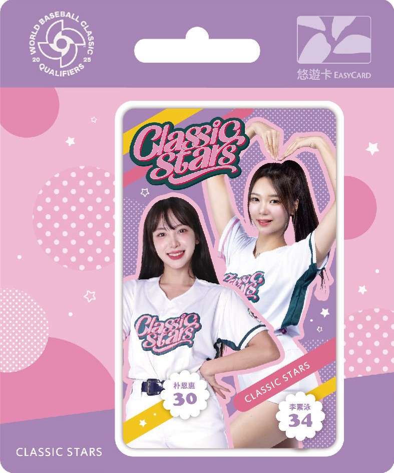 2025 WBCQ CLASSIC STARS 悠遊卡-朴恩惠、李素泳