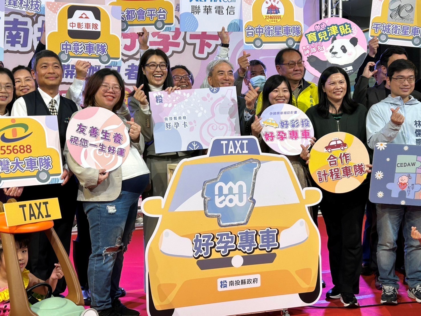 「好彩投好孕悠遊卡」登場！ 南投寵愛準媽咪 好孕專車發動