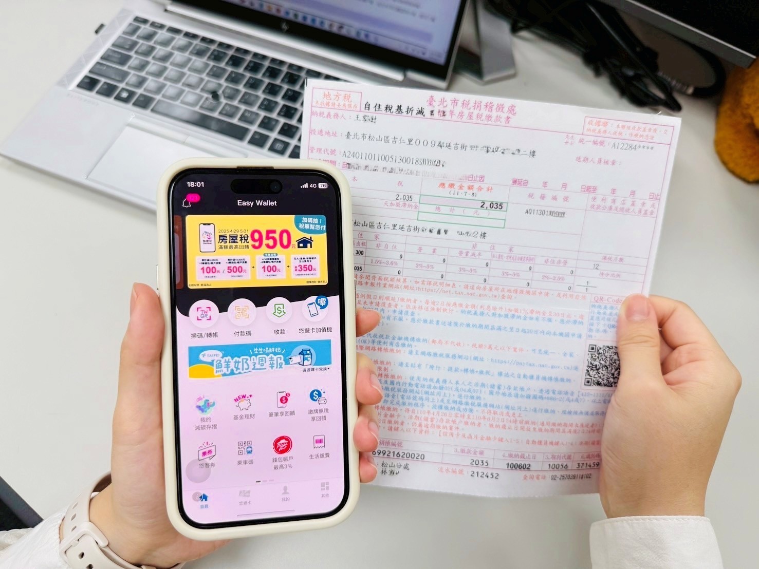  悠遊付繳稅省很大！房屋稅、所得稅最高回饋$950 加碼抽「稅單幫您付」