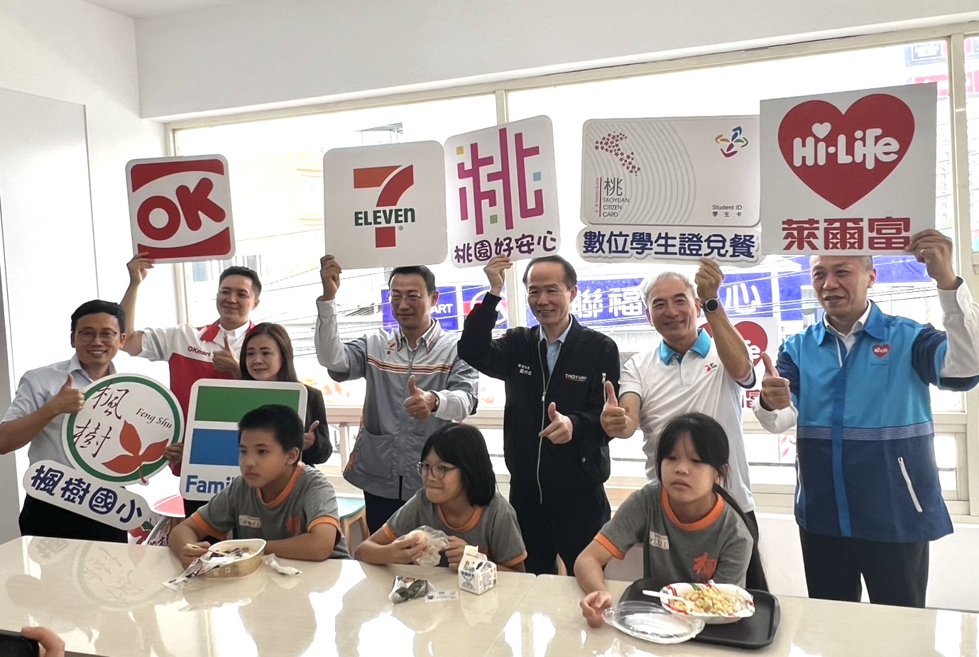 施政好幫手 悠遊卡、桃園市攜手推出 「愛心午餐券數位化」計畫