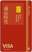 誠品悠遊聯名卡