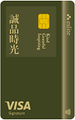 誠品悠遊聯名卡