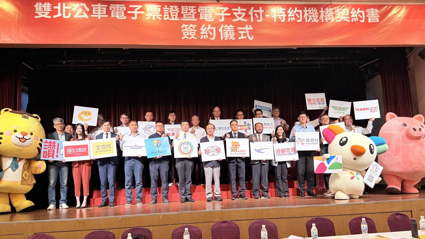 多元支付新時代來臨 雙北公車攜手悠遊卡公司 朝向智慧城市與低碳運輸邁進