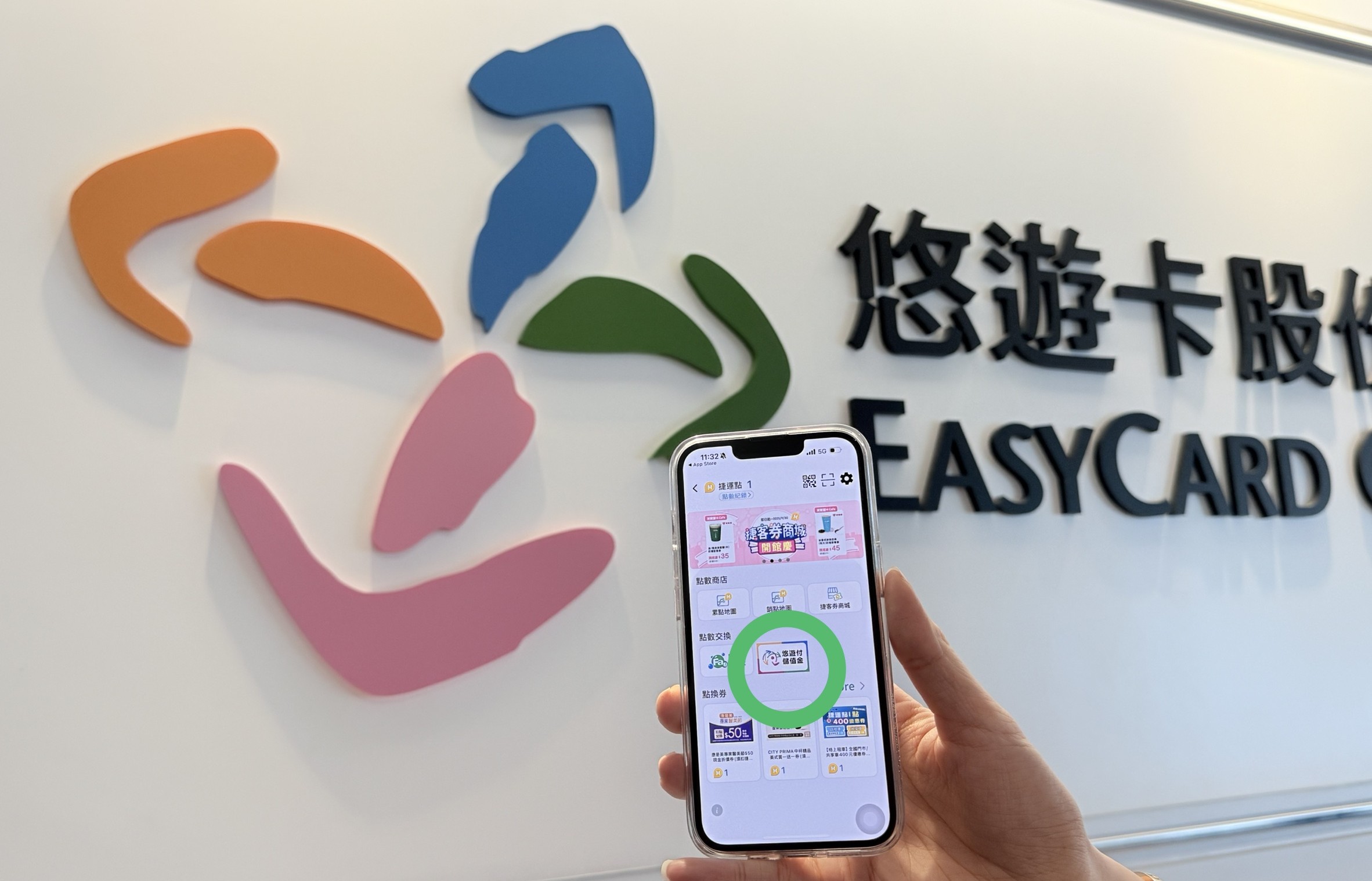 北捷X悠遊付強強聯手 捷運點數變儲值金