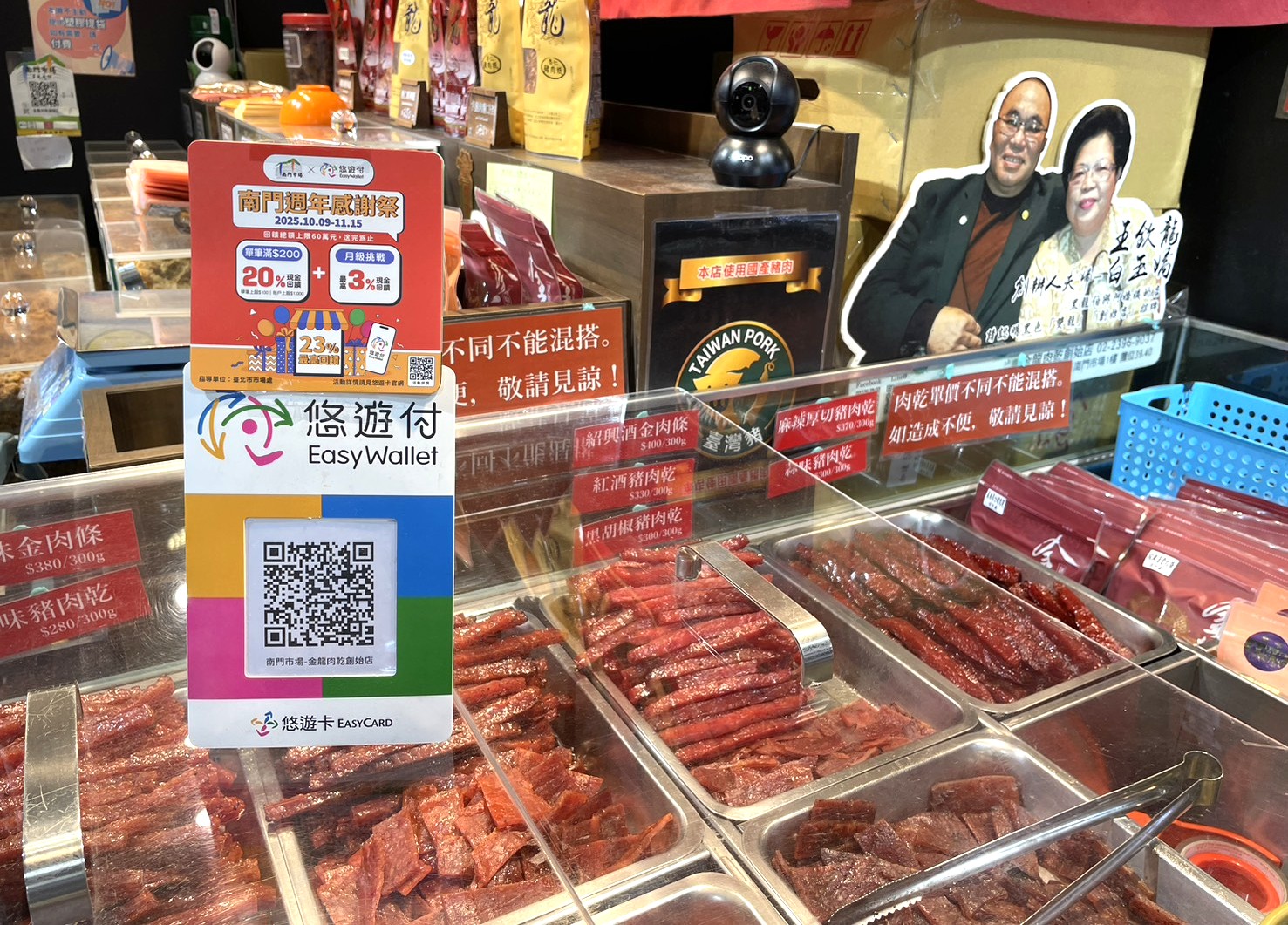 菜籃族福音！南門市場攜手悠遊付推「週年感謝祭」滿額享20%回饋金