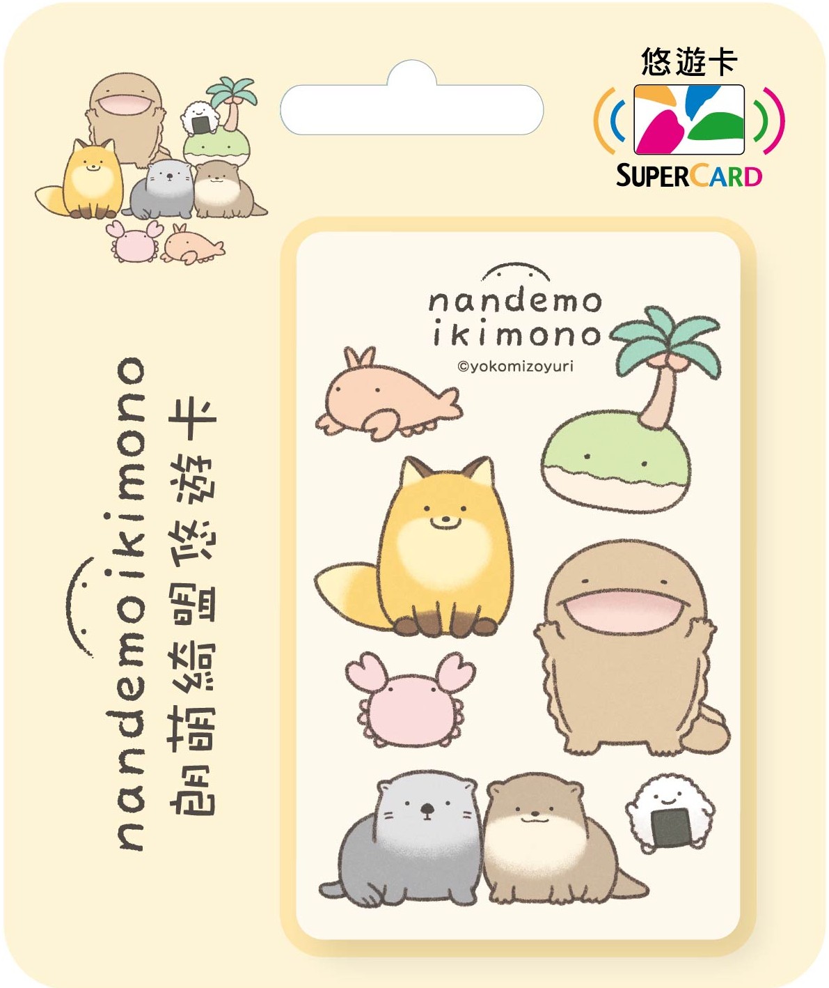 朗萌綺盟Supercard悠遊卡-萌萌生物