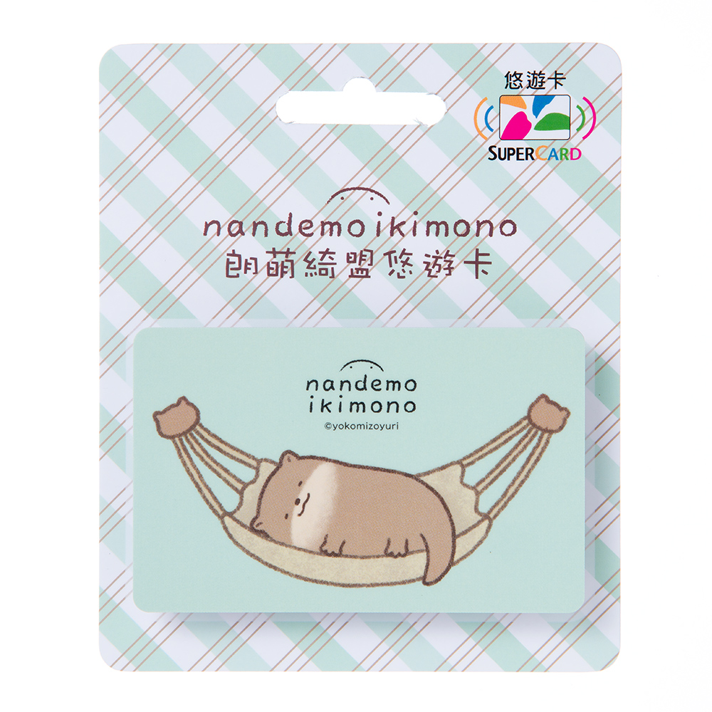 朗萌綺盟SUPERCARD悠遊卡-吊床水獺