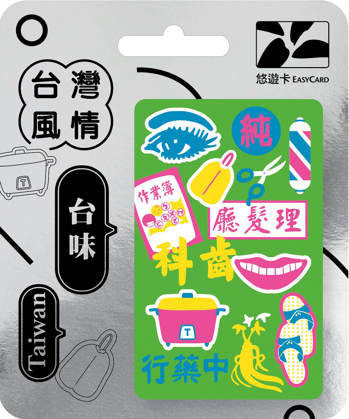 台灣風情悠遊卡-台味塗鴉綠