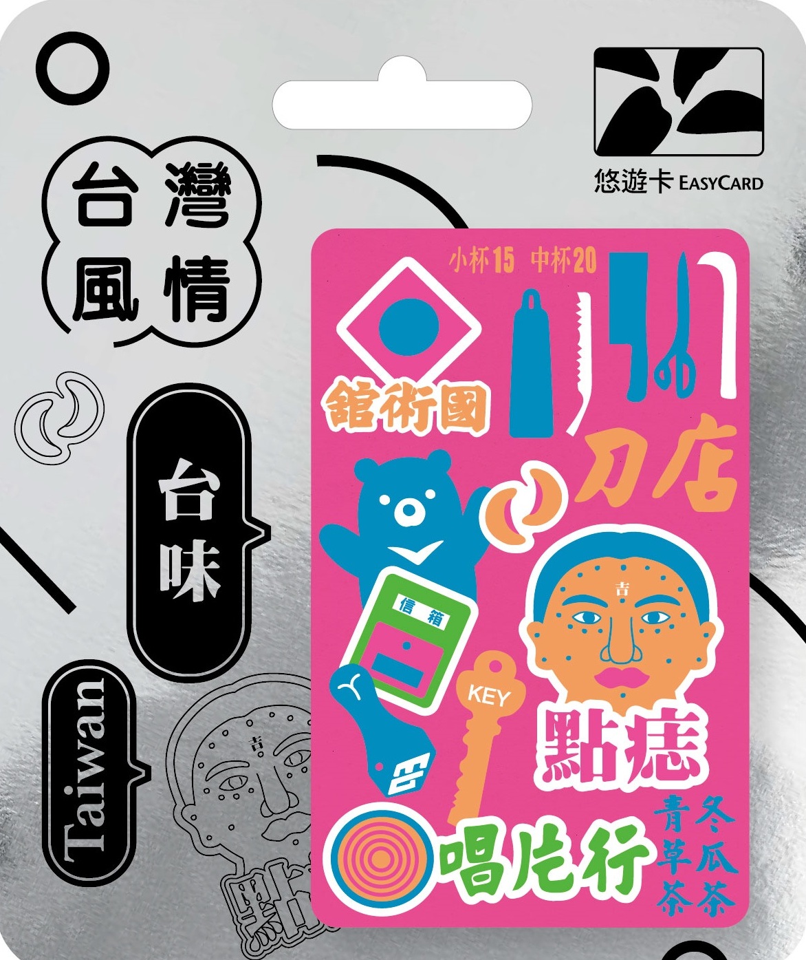 台灣風情悠遊卡-台味塗鴉桃