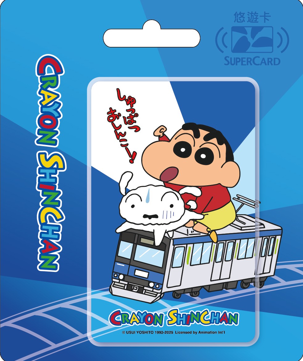蠟筆小新Supercard悠遊卡-電聯車