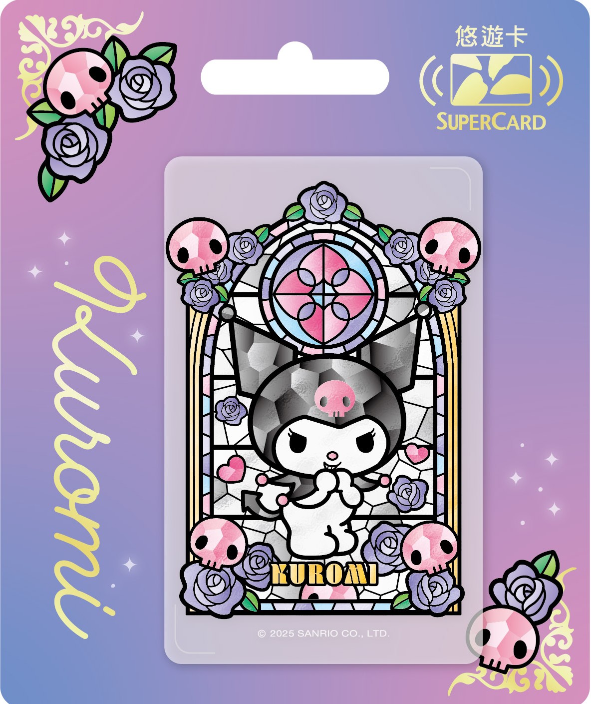 三麗鷗彩繪玻璃SUPERCARD悠遊卡-酷洛米