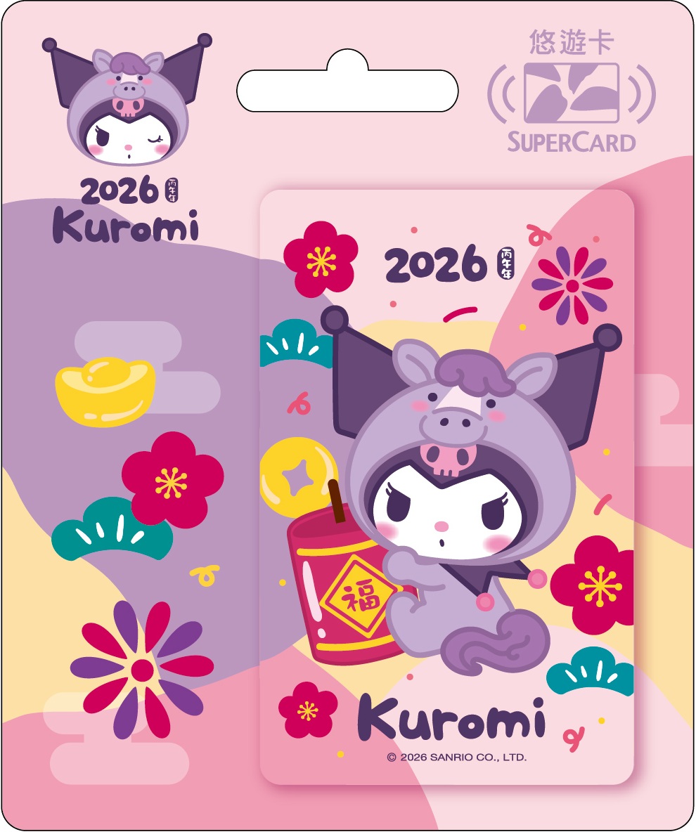 三麗鷗2026馬上有福SuperCard 悠遊卡-酷洛米