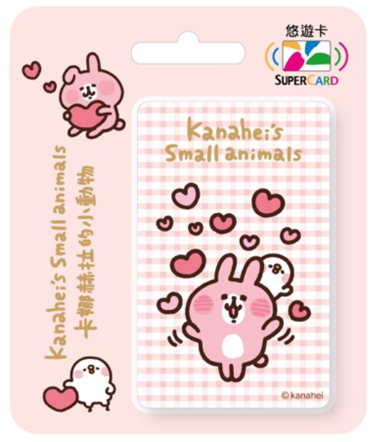 卡娜赫拉的小動物Supercard悠遊卡-可愛愛心